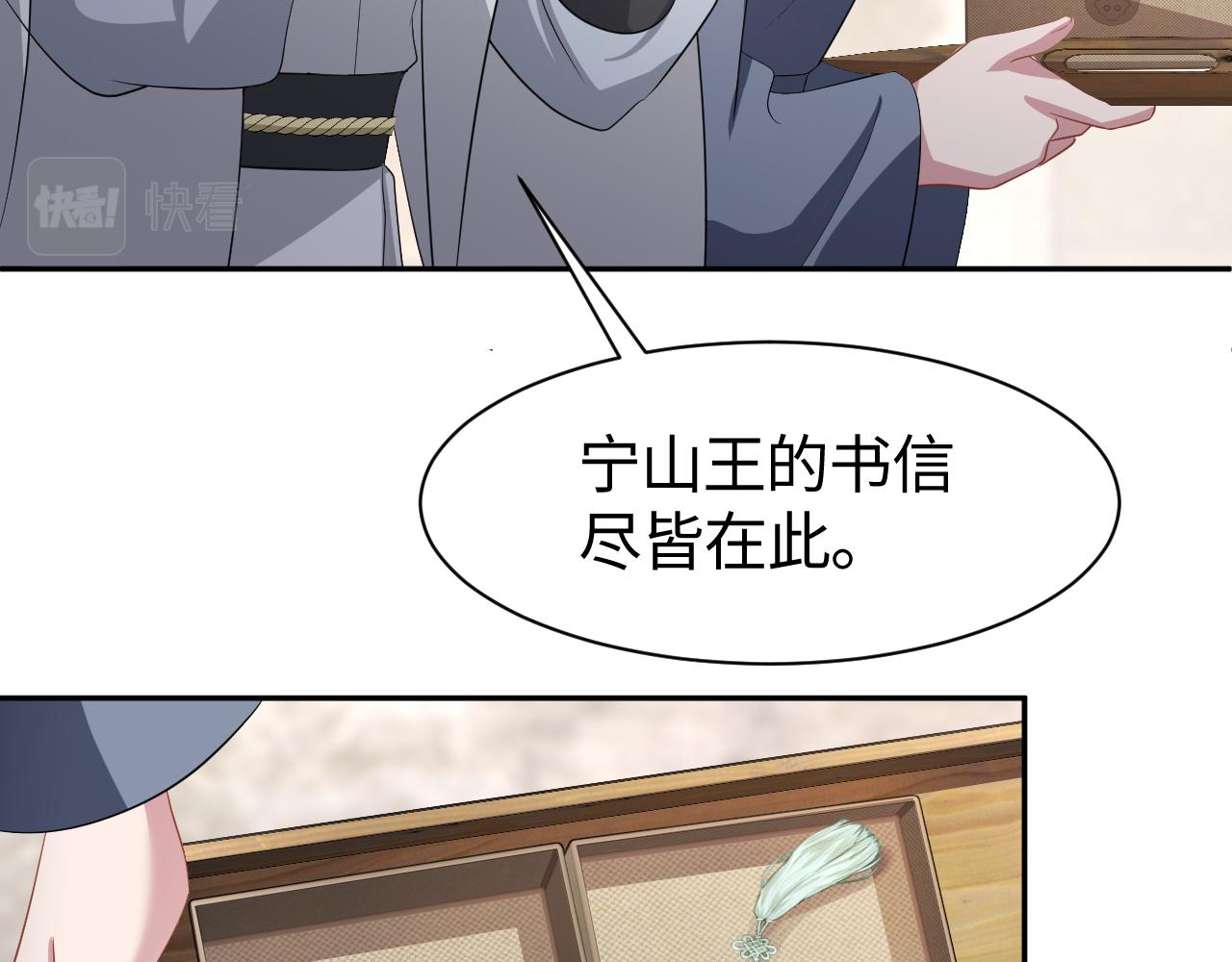 第14话 打入冷宫45