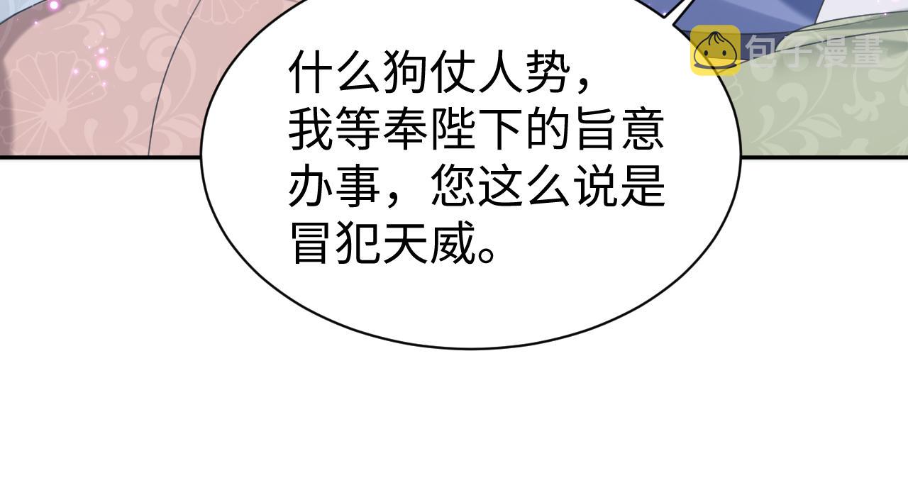第12话 纳后宫？24
