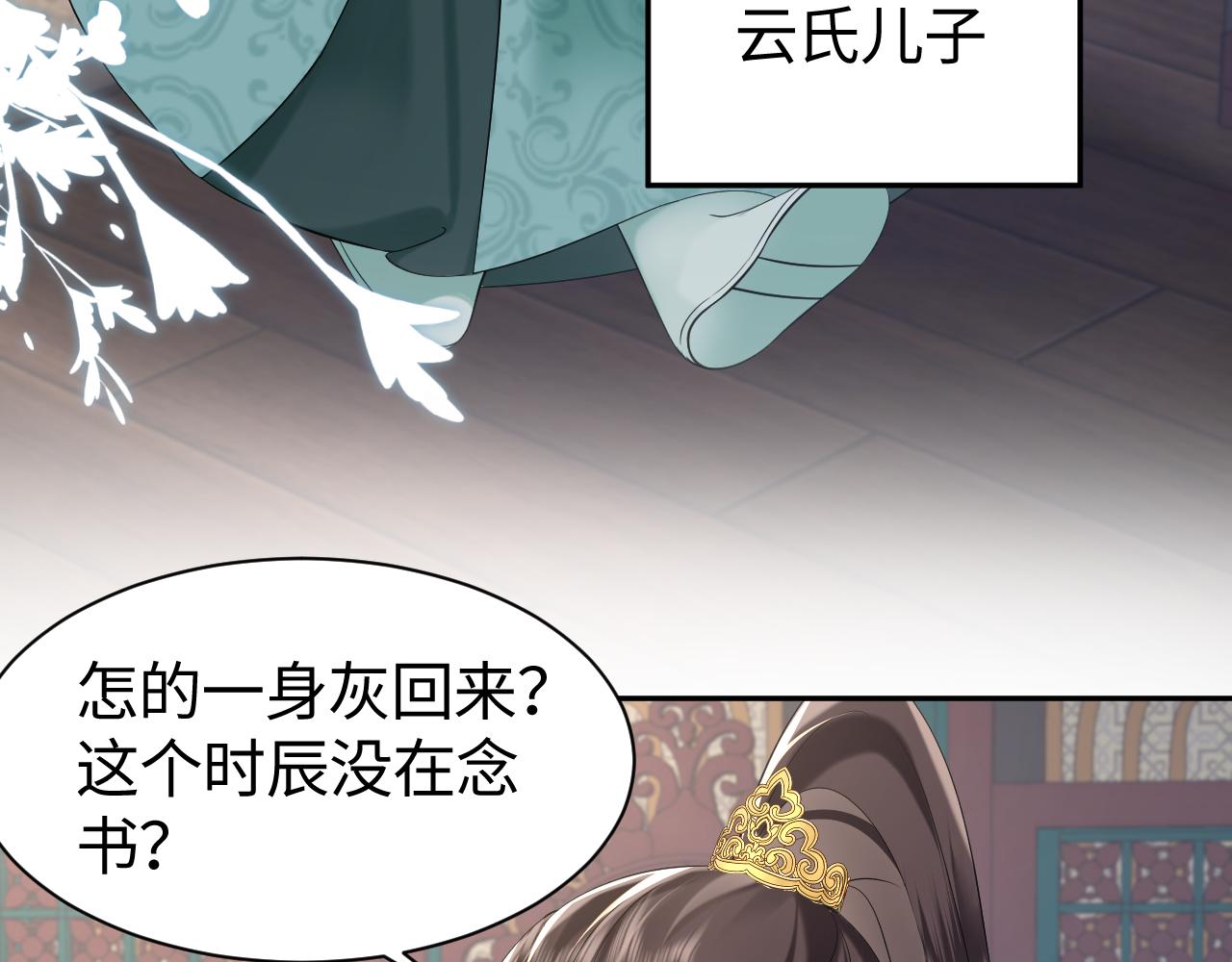 第4话  守护孩子72