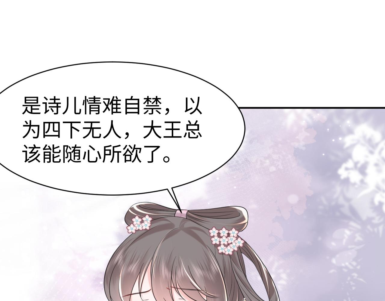 第5话 率军出征17