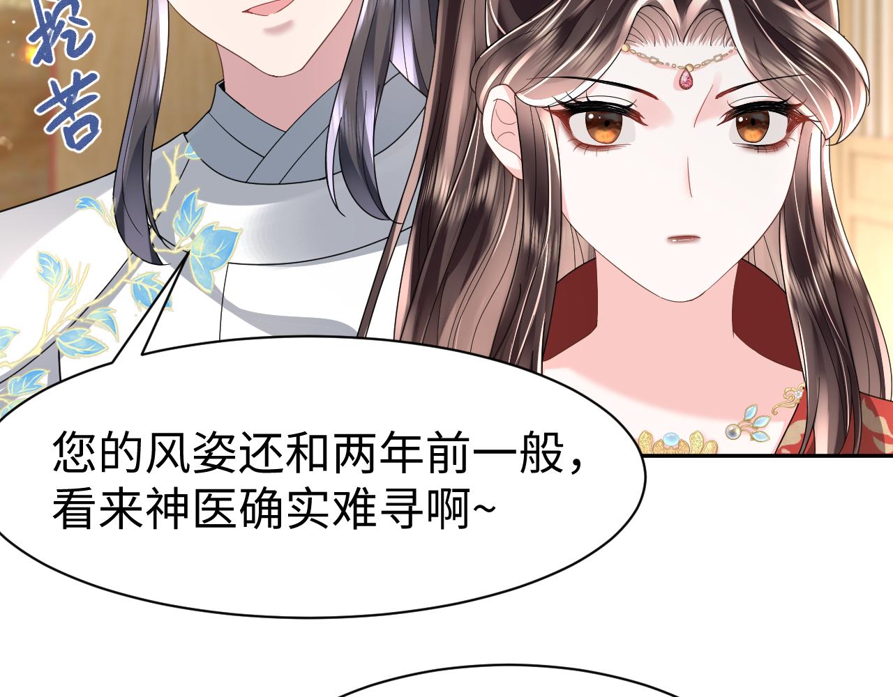 第10话荀子淮的表白？69