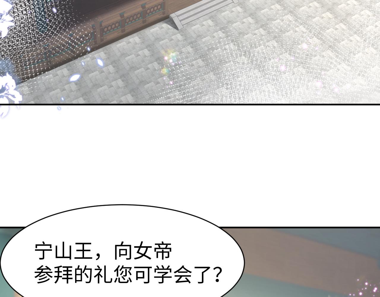 第12话 纳后宫？19