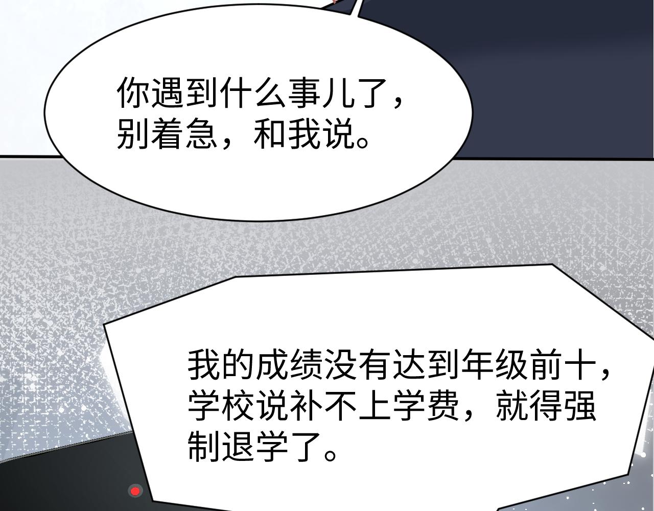第29话 成为集团掌门人27