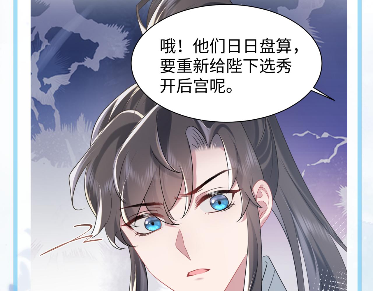 第11话 女帝的威严116