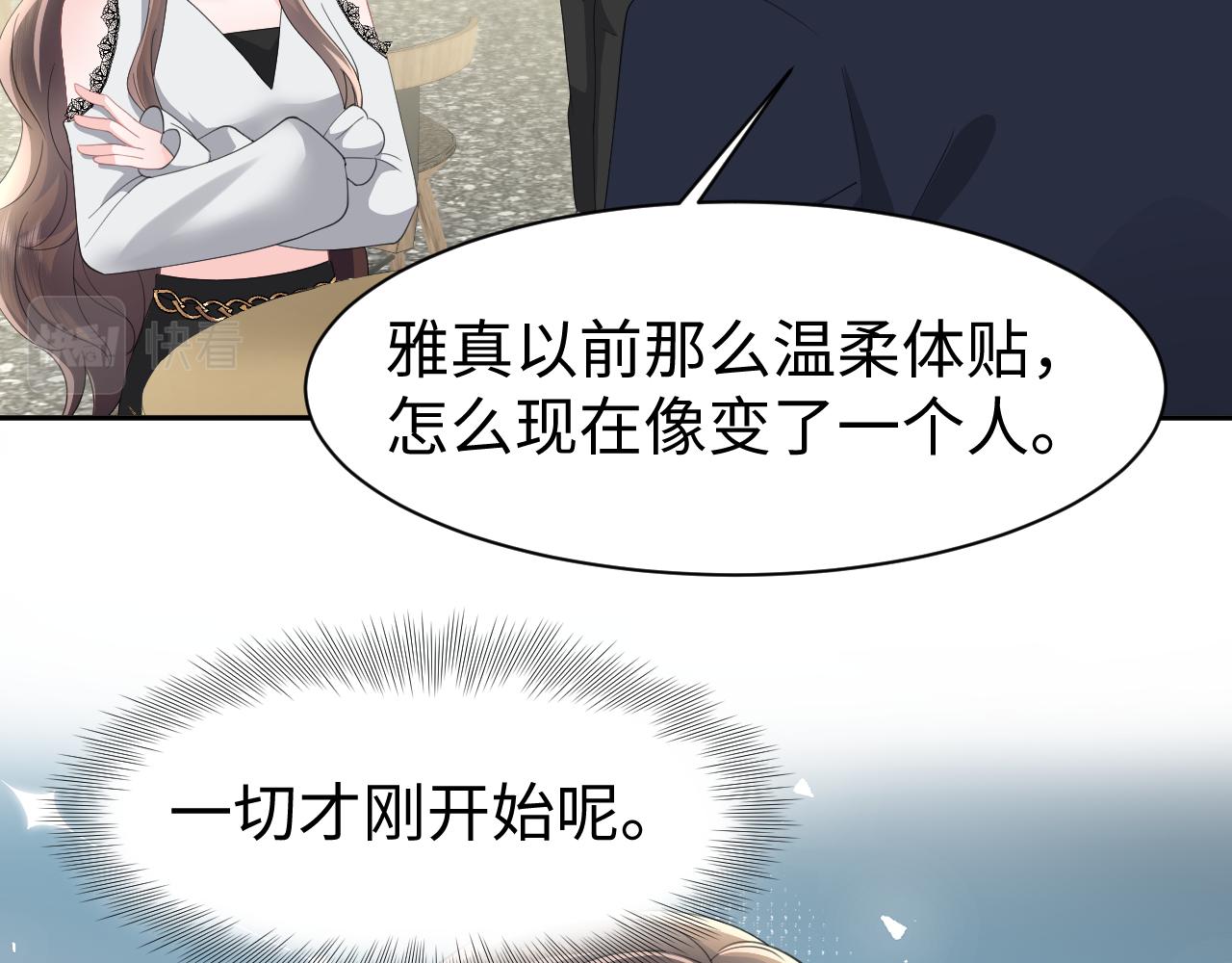 第31话 持续打脸69