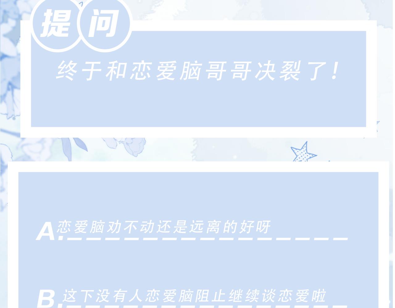 第32话  断绝关系91
