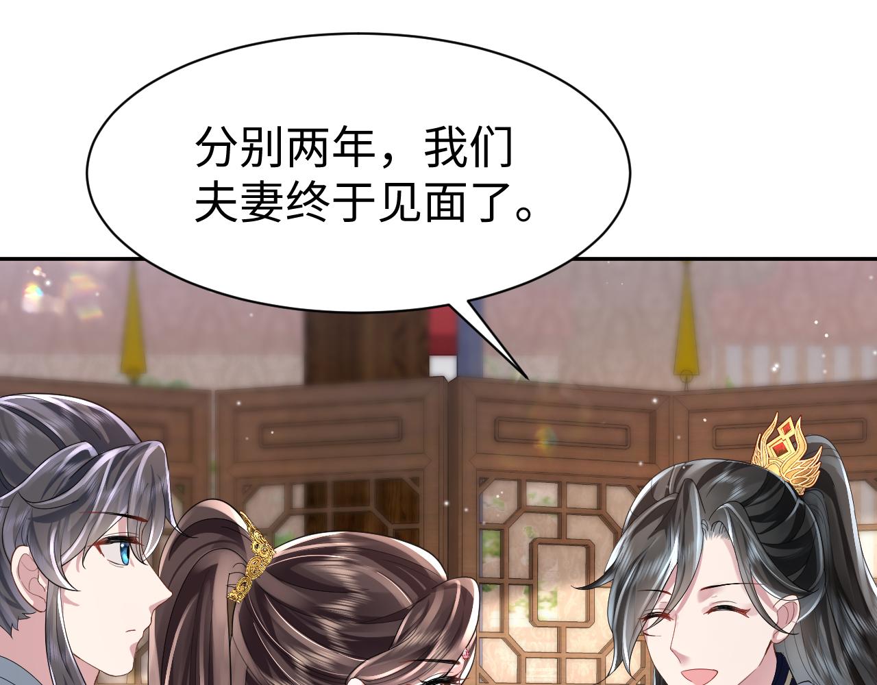 第10话荀子淮的表白？66