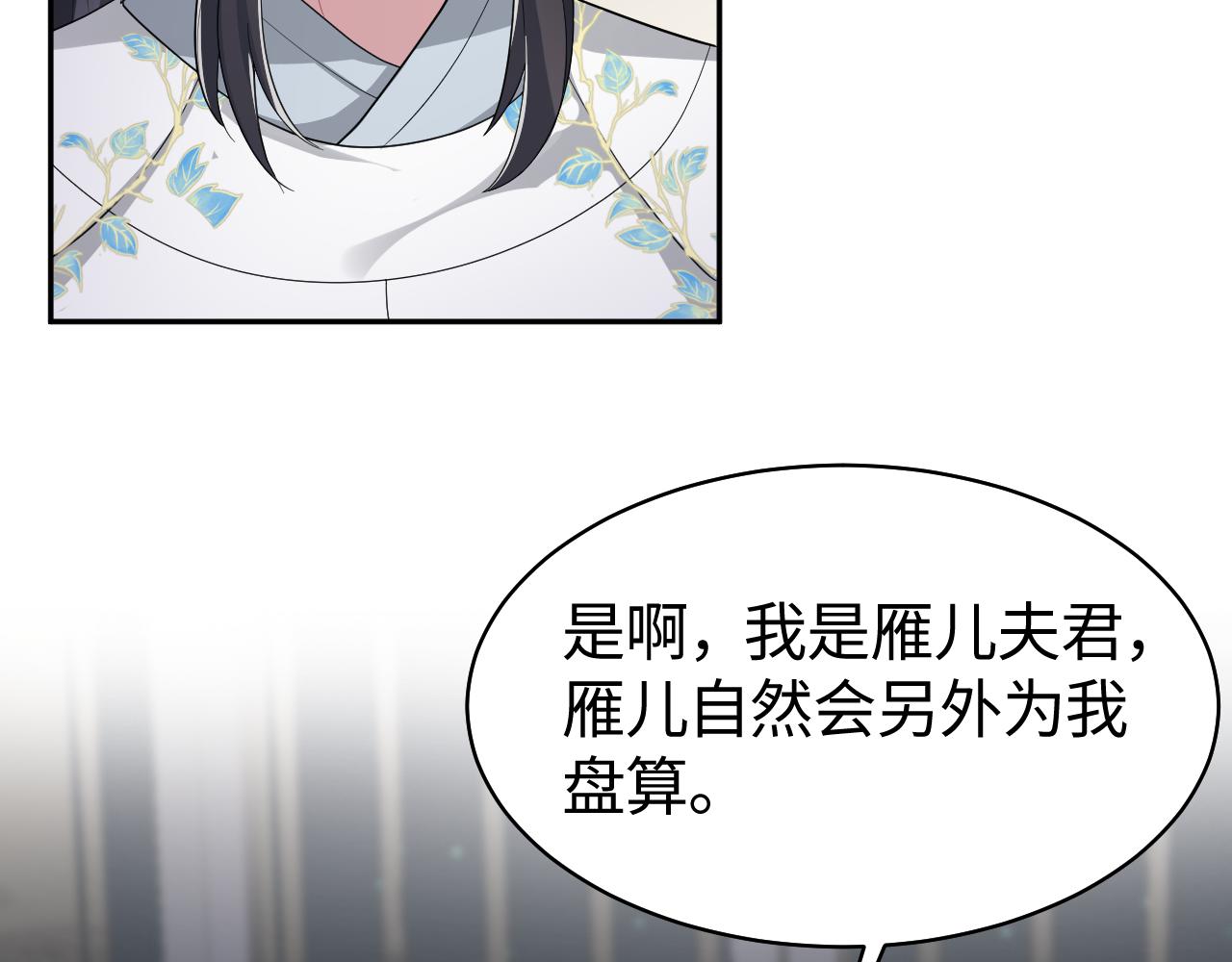 第6话 暗设计谋10