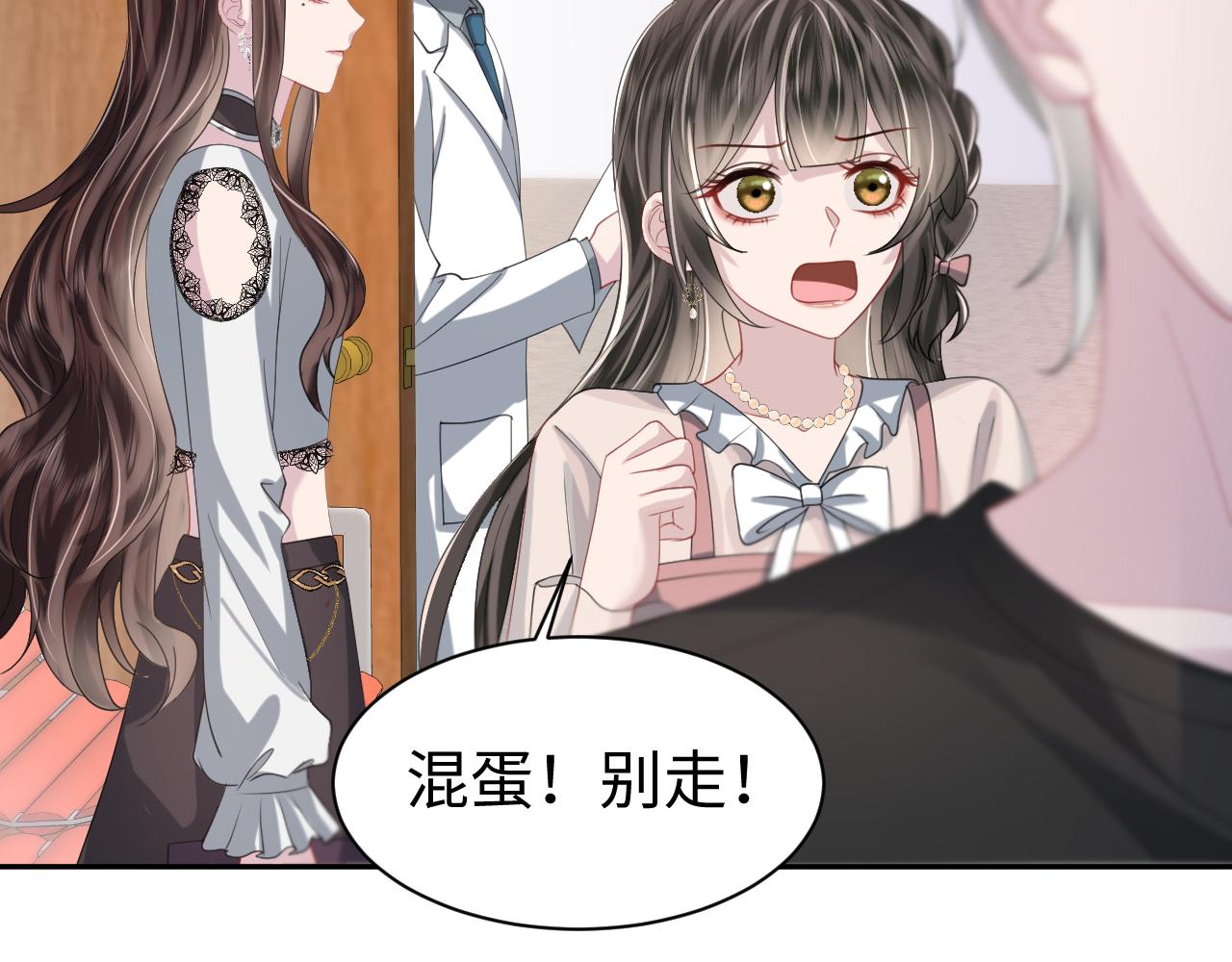 第25话 整治绿茶39