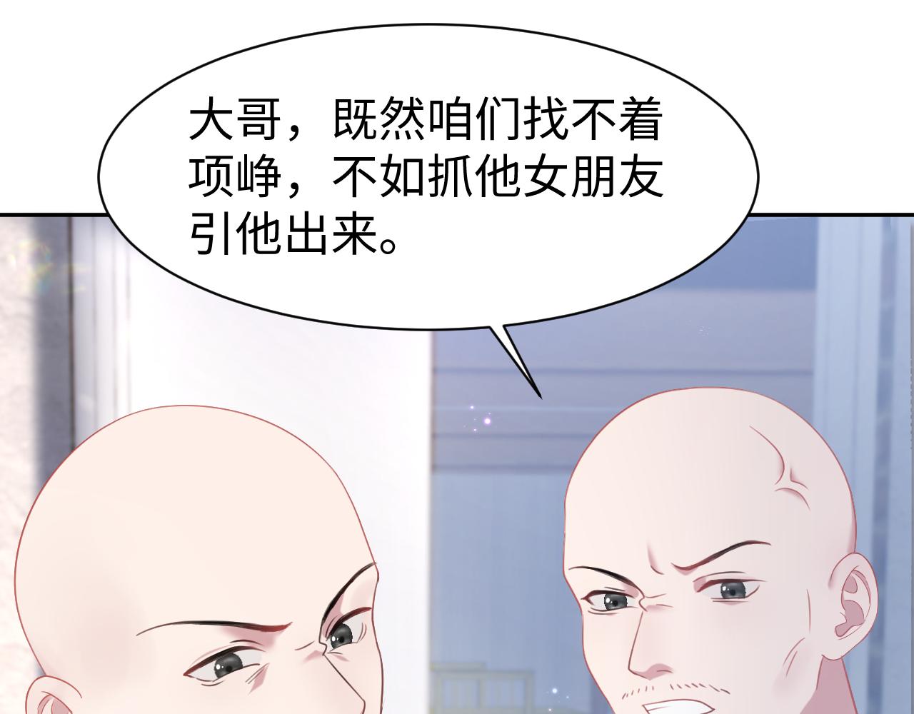 第25话 恋爱脑兄长逞强摔伤腿？8