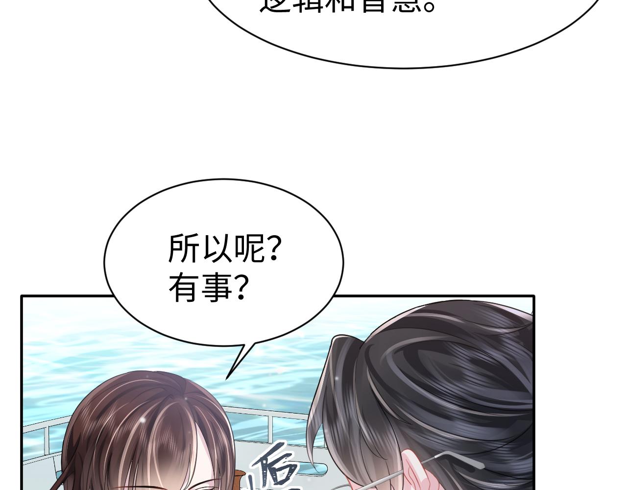 第23话 莫名相似的面孔7