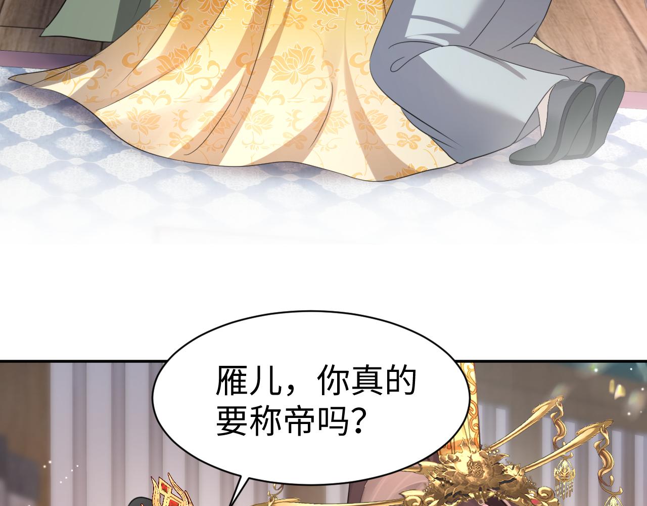 第9话 女帝登基8