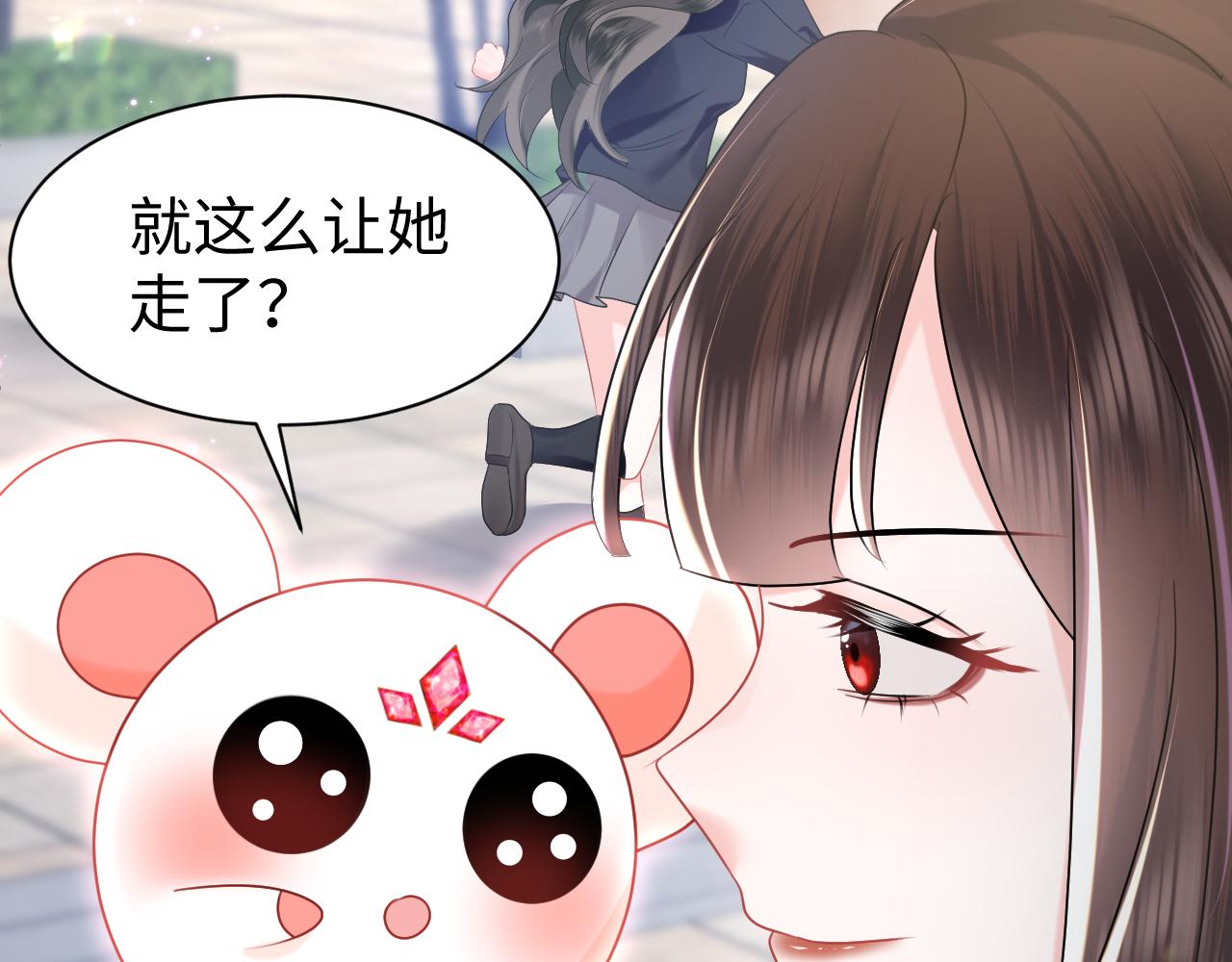 第28话  白莲的“诬陷”86