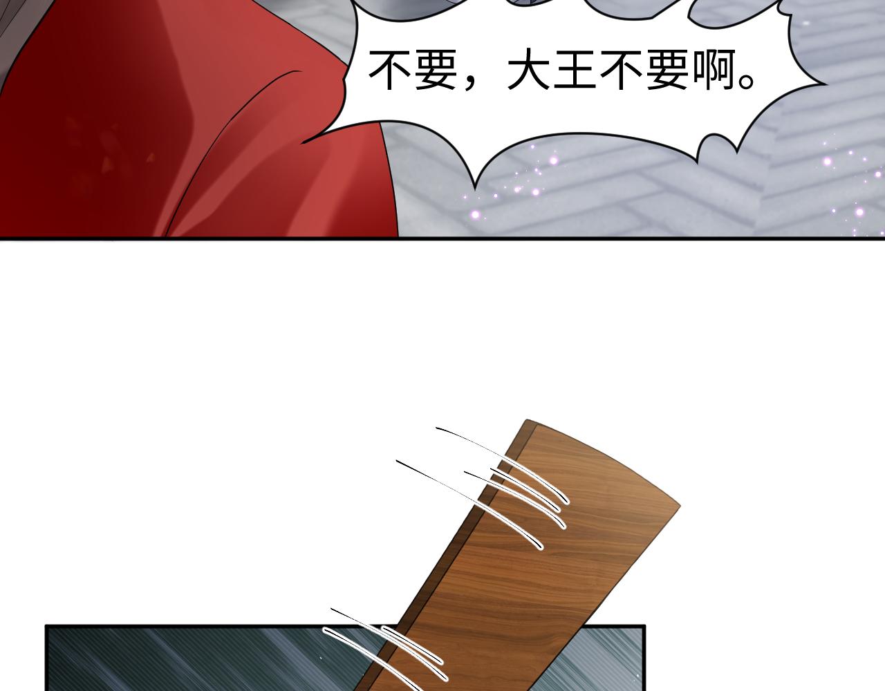 第11话 女帝的威严42