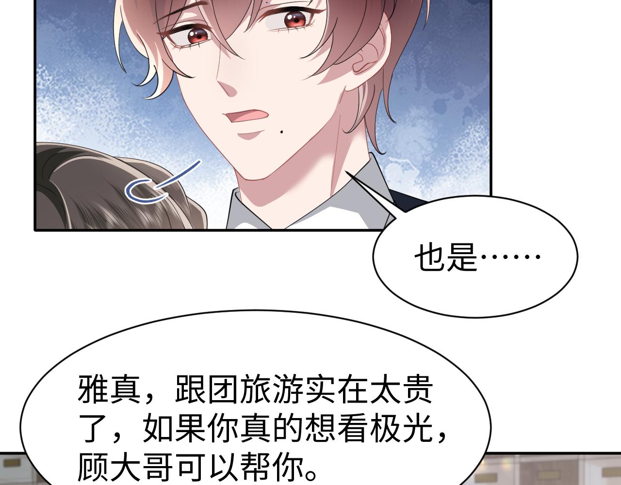 第31话 持续打脸55