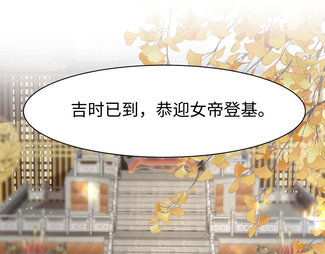 第9话 女帝登基35
