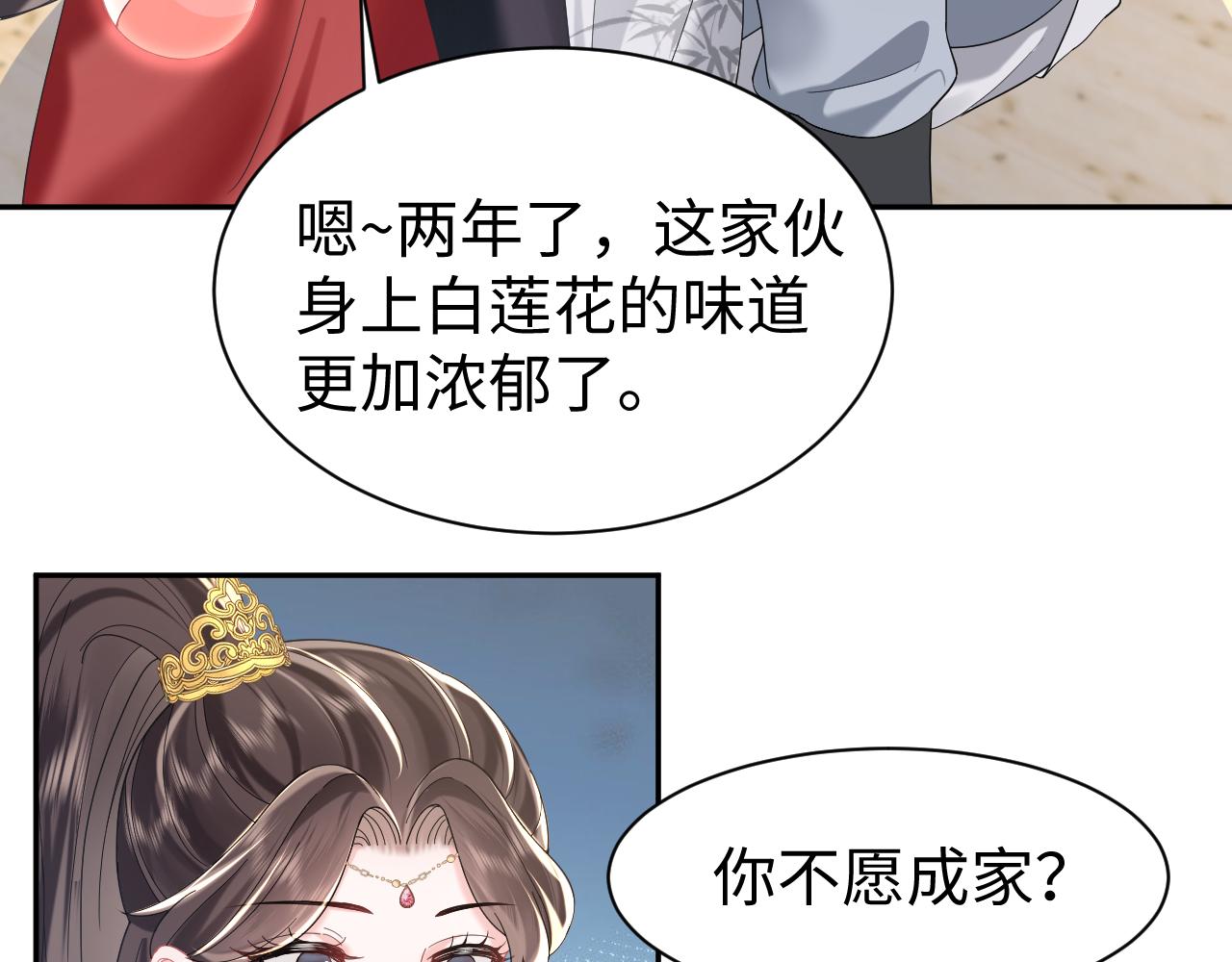 第10话荀子淮的表白？47