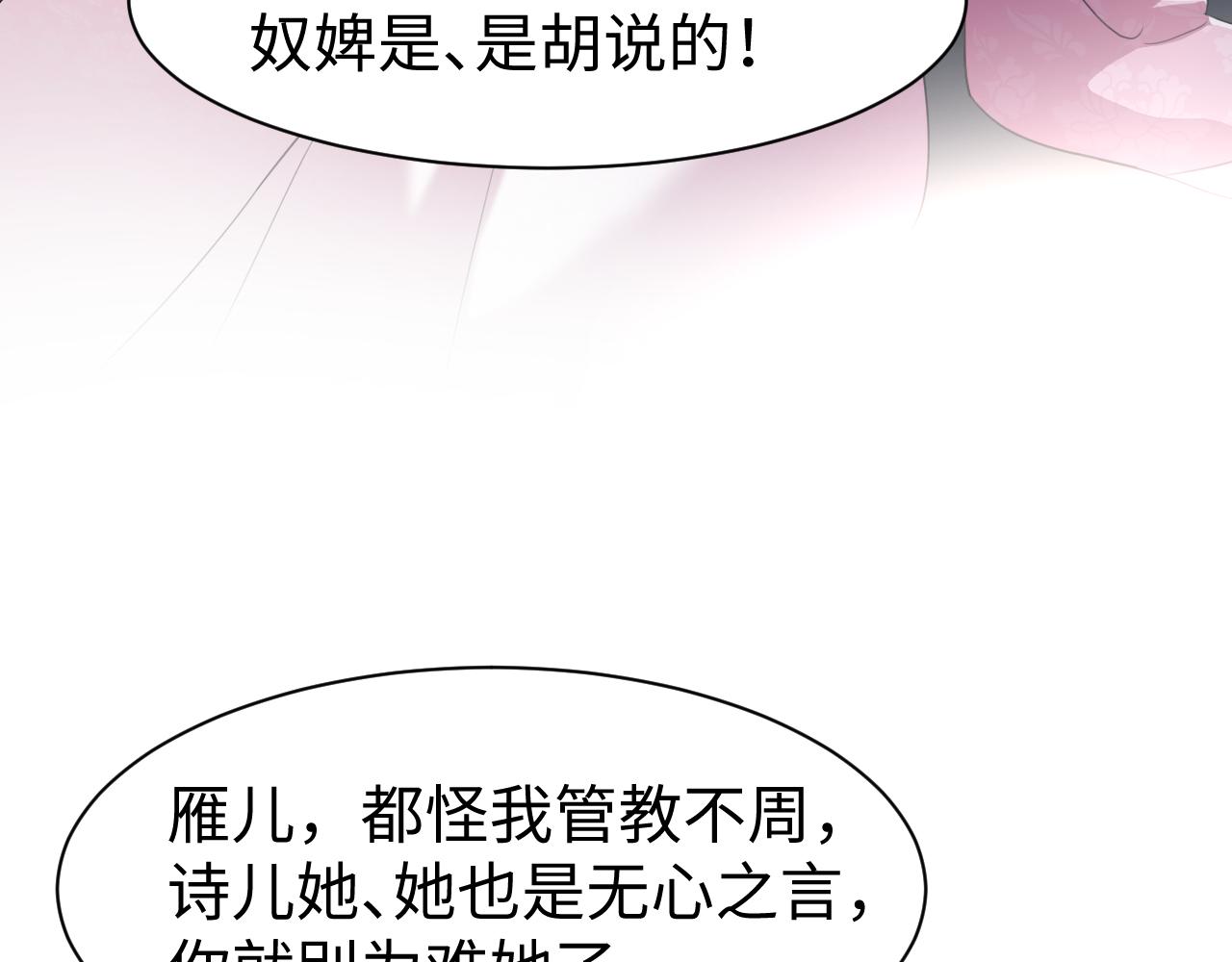 第11话 女帝的威严11