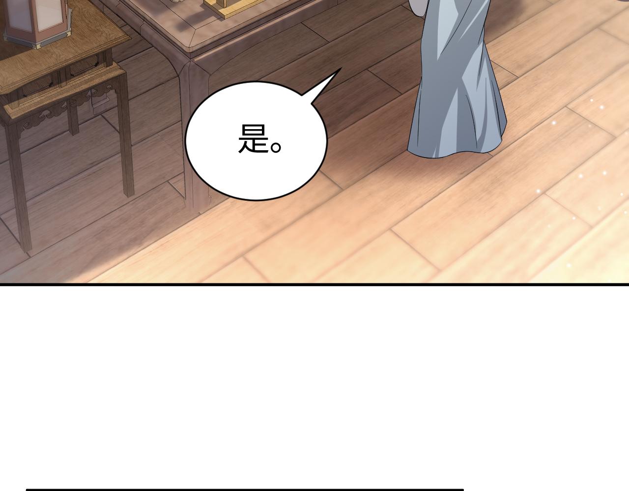 第9话 女帝登基61