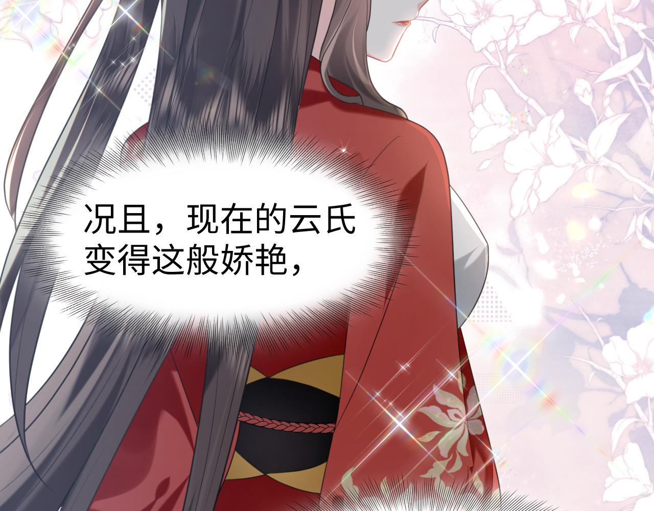 第11话 女帝的威严81