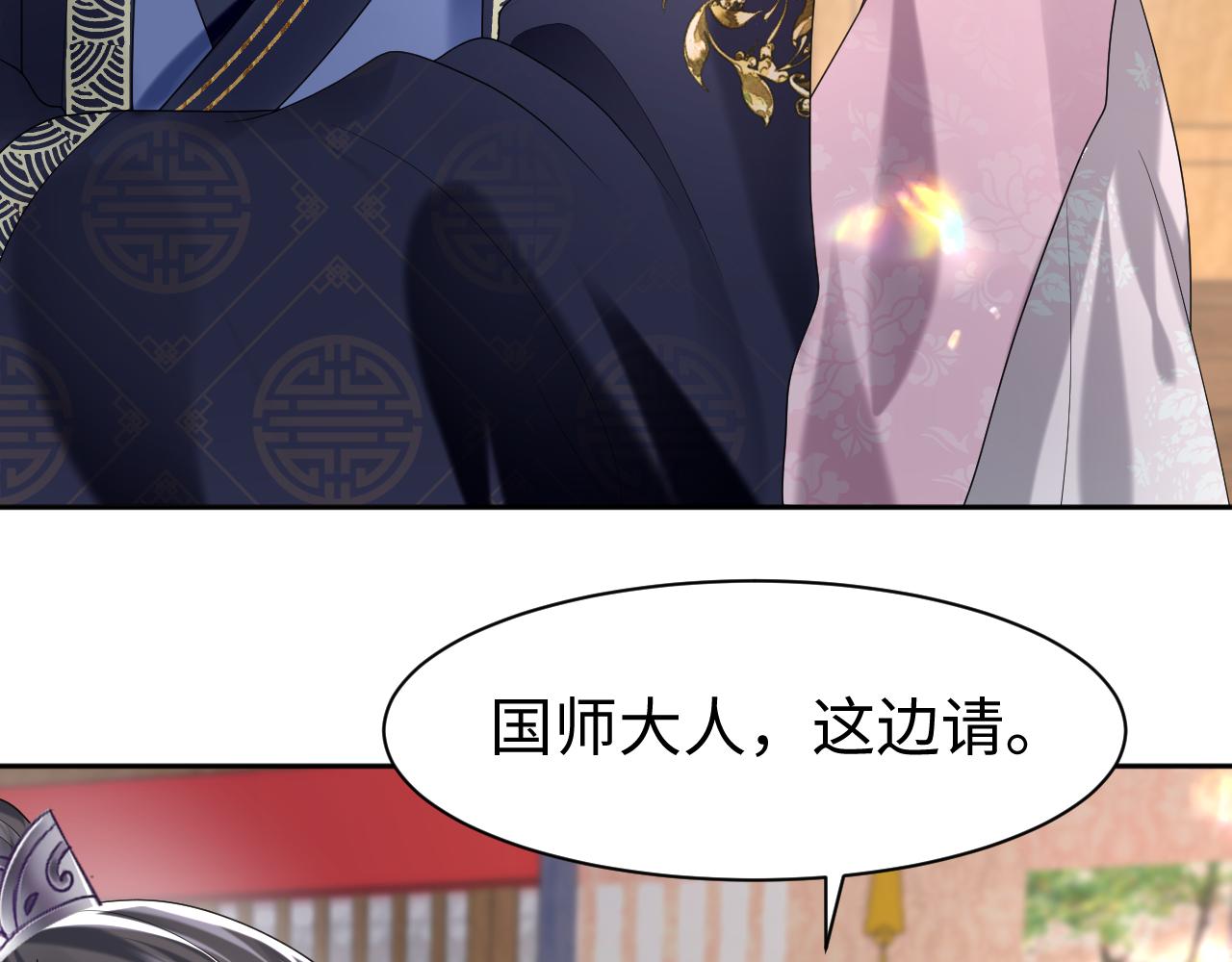 第10话荀子淮的表白？97