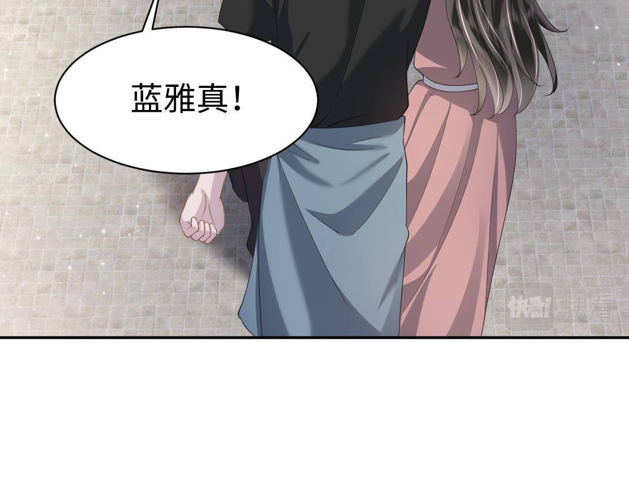 第25话 整治绿茶18