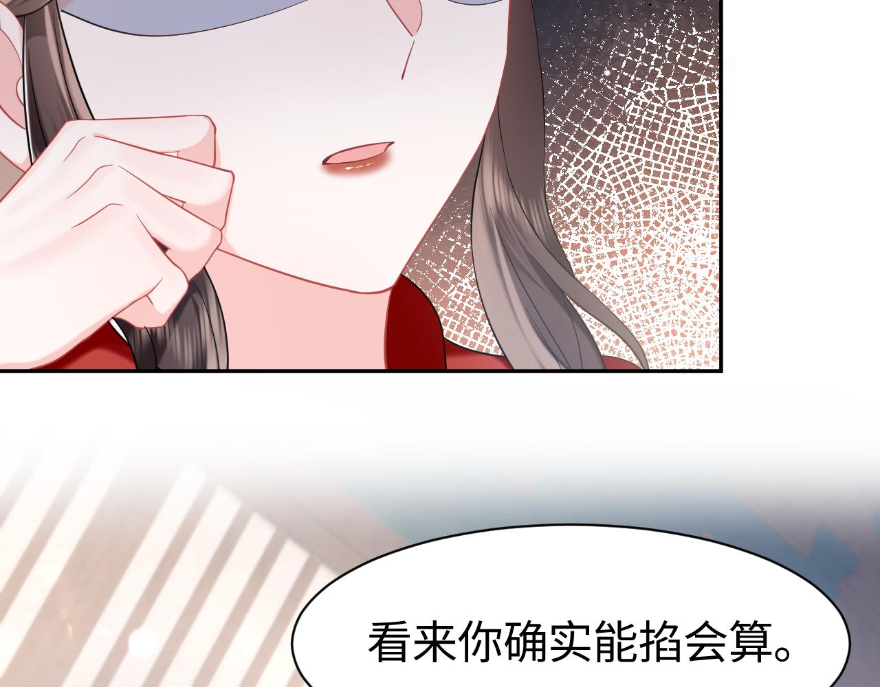 第3话 荀子淮的追随86