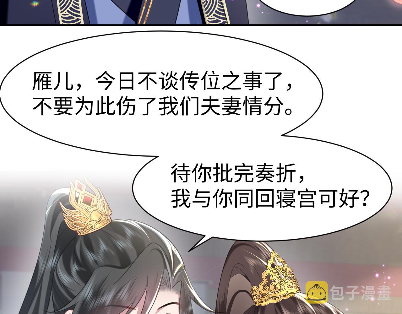 第11话 女帝的威严84