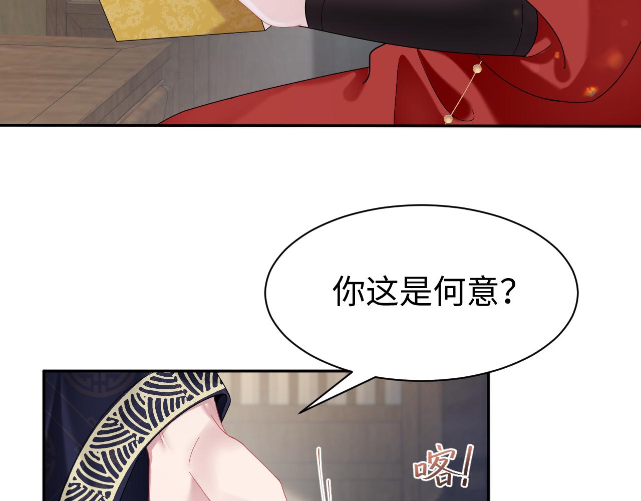 第11话 女帝的威严65