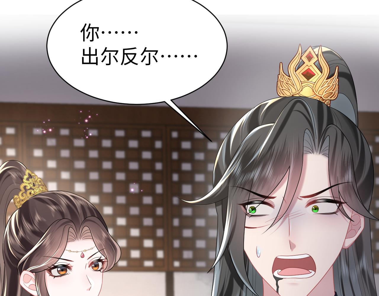 第15话 手刃渣男渣女83