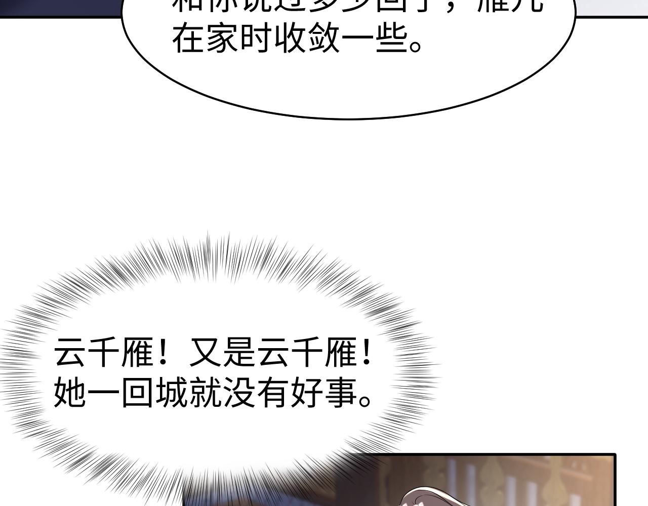 第5话 率军出征14
