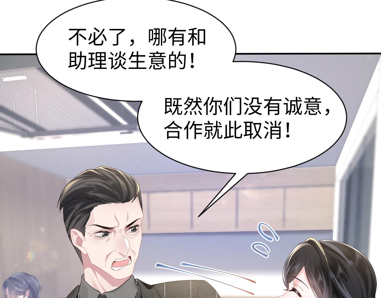 第24话 搞事业与恋爱脑的区别58