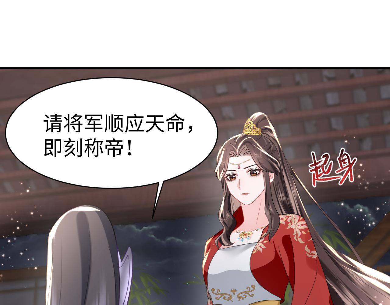 第8话 千雁称帝82