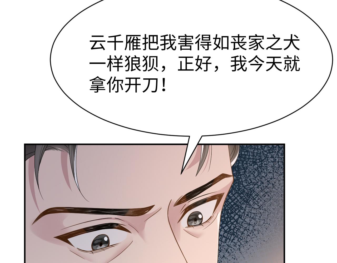第6话 暗设计谋41