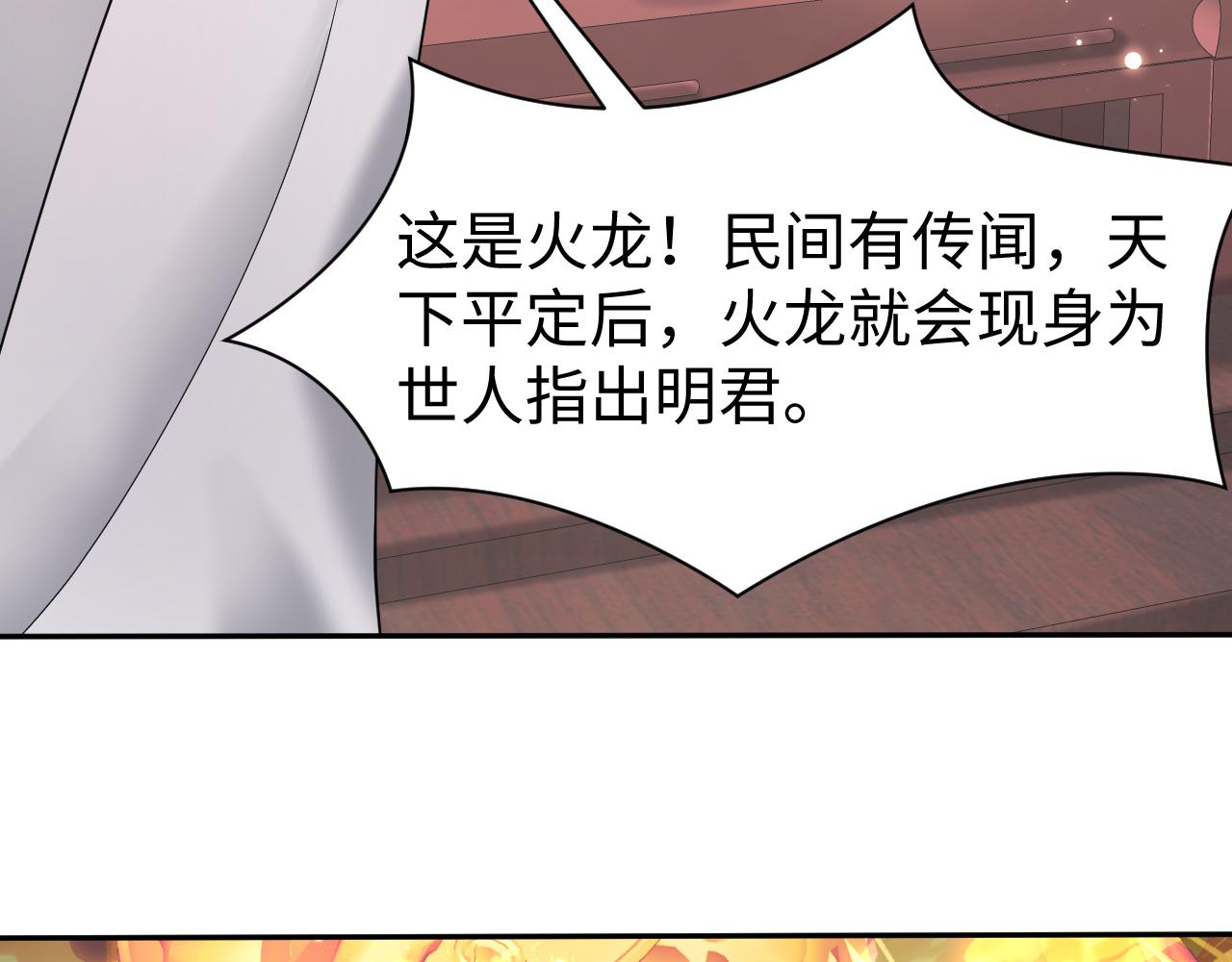 第8话 千雁称帝65