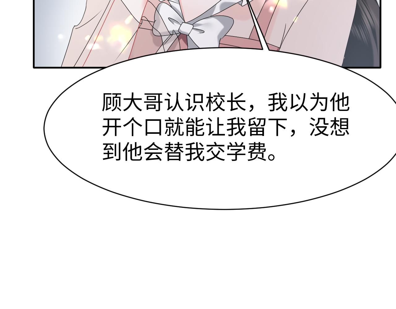 第30话 反套路63