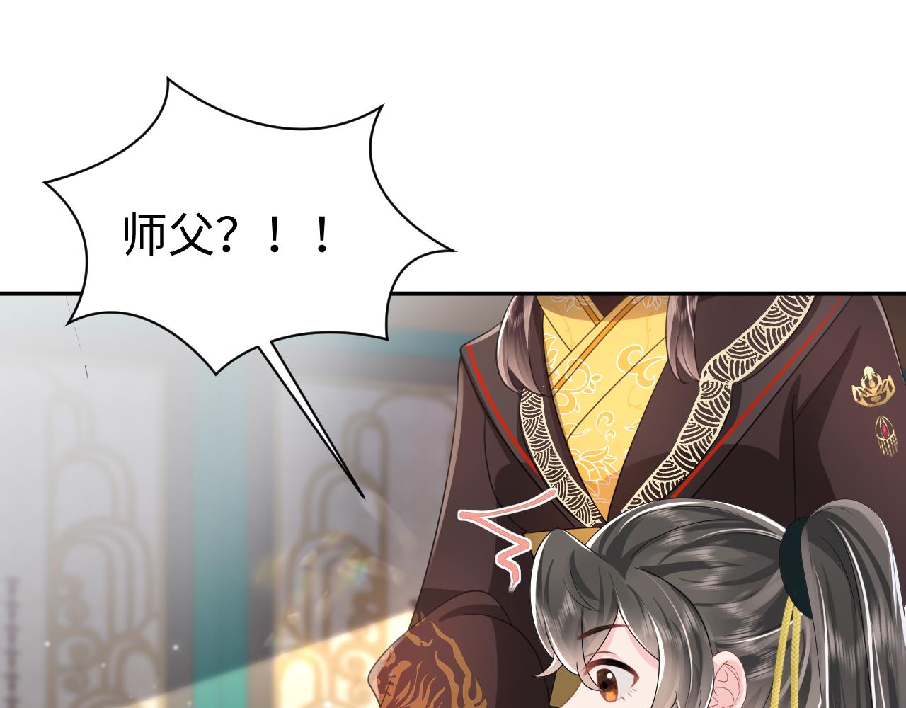 第16话 陛下召国师入寝宫？66