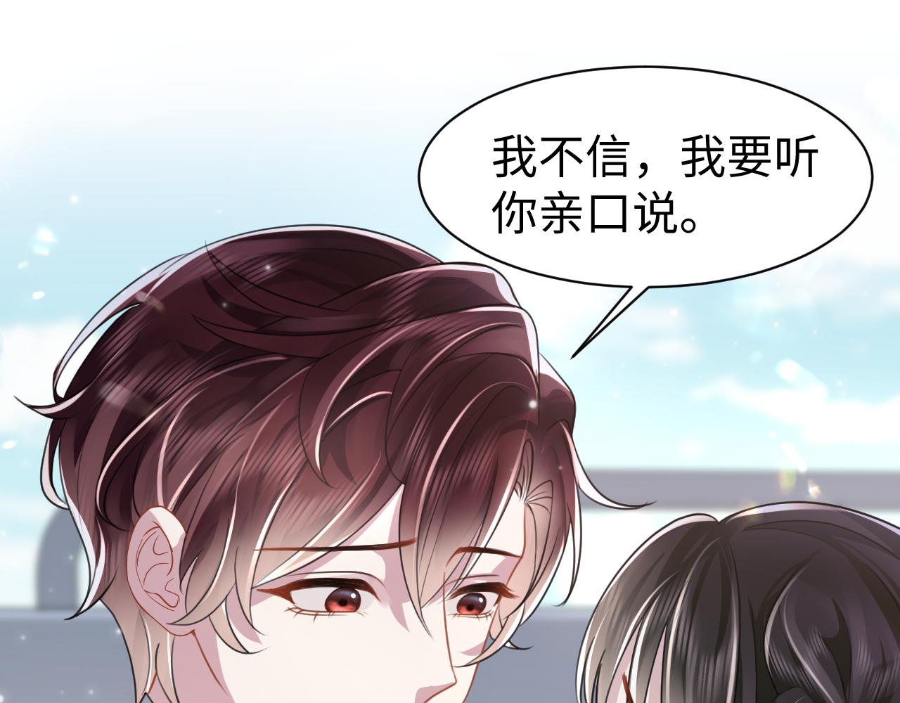 第21话智斗心机白莲花88