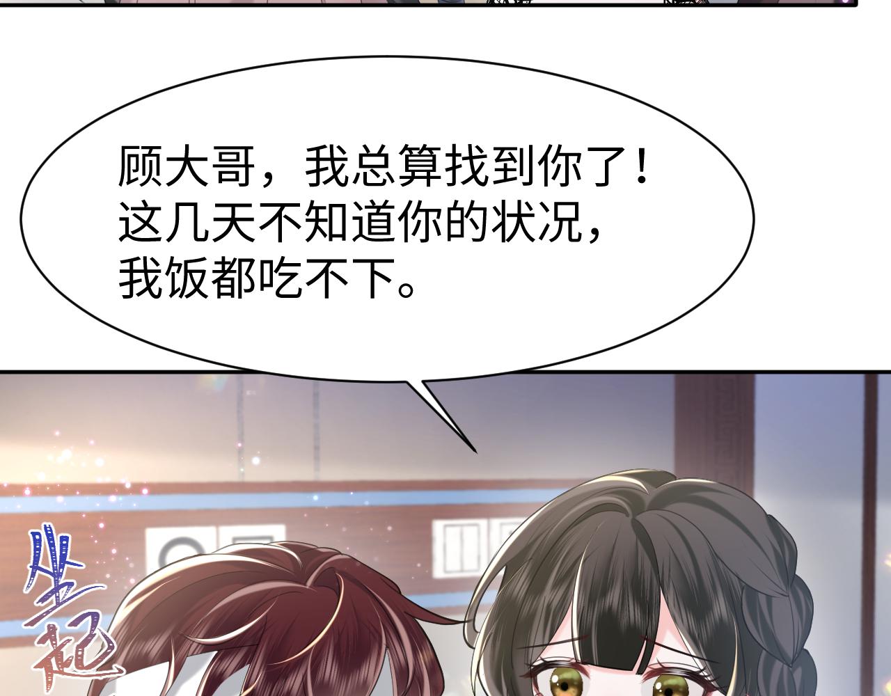 第26话 整治绿茶74