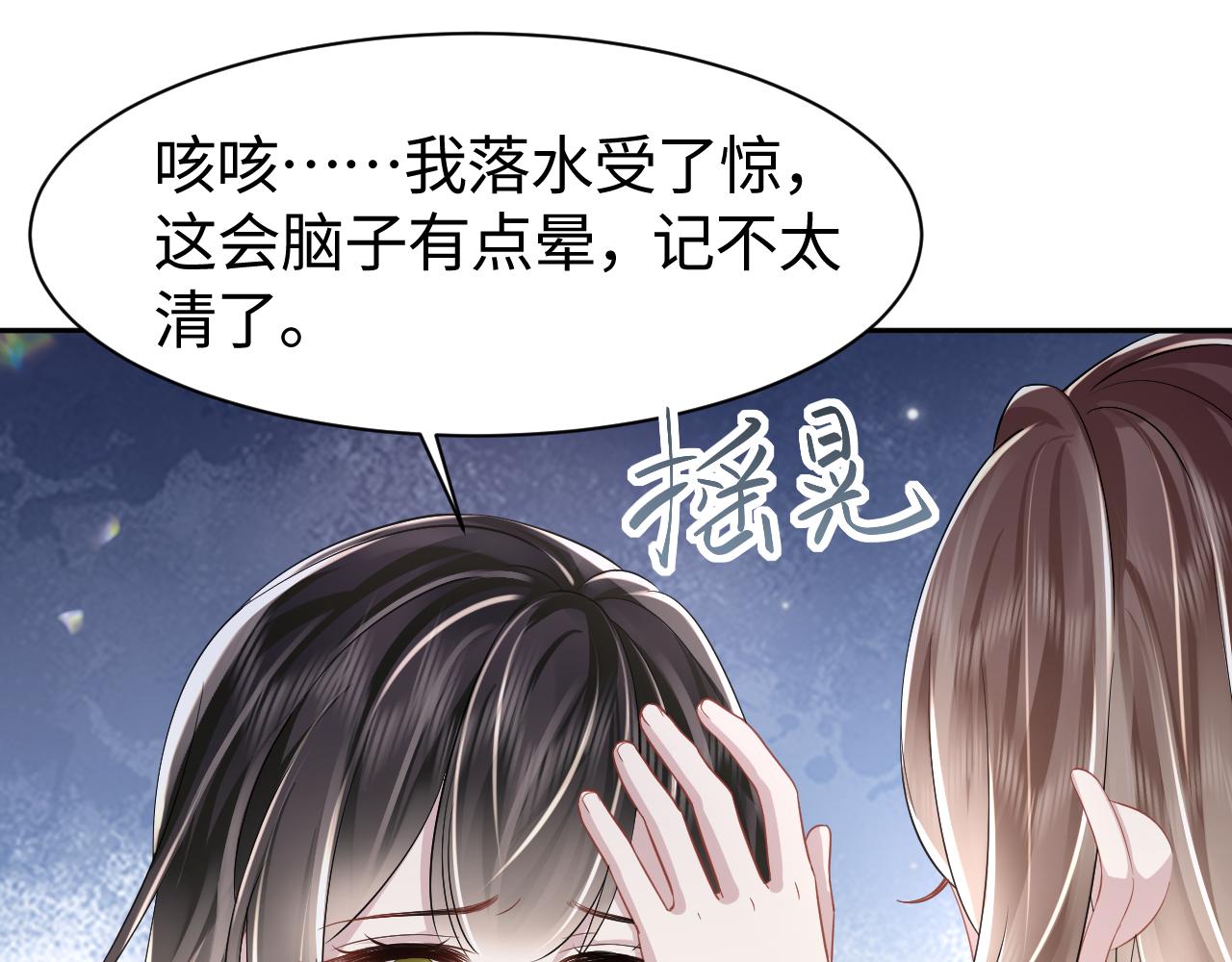 第21话智斗心机白莲花63