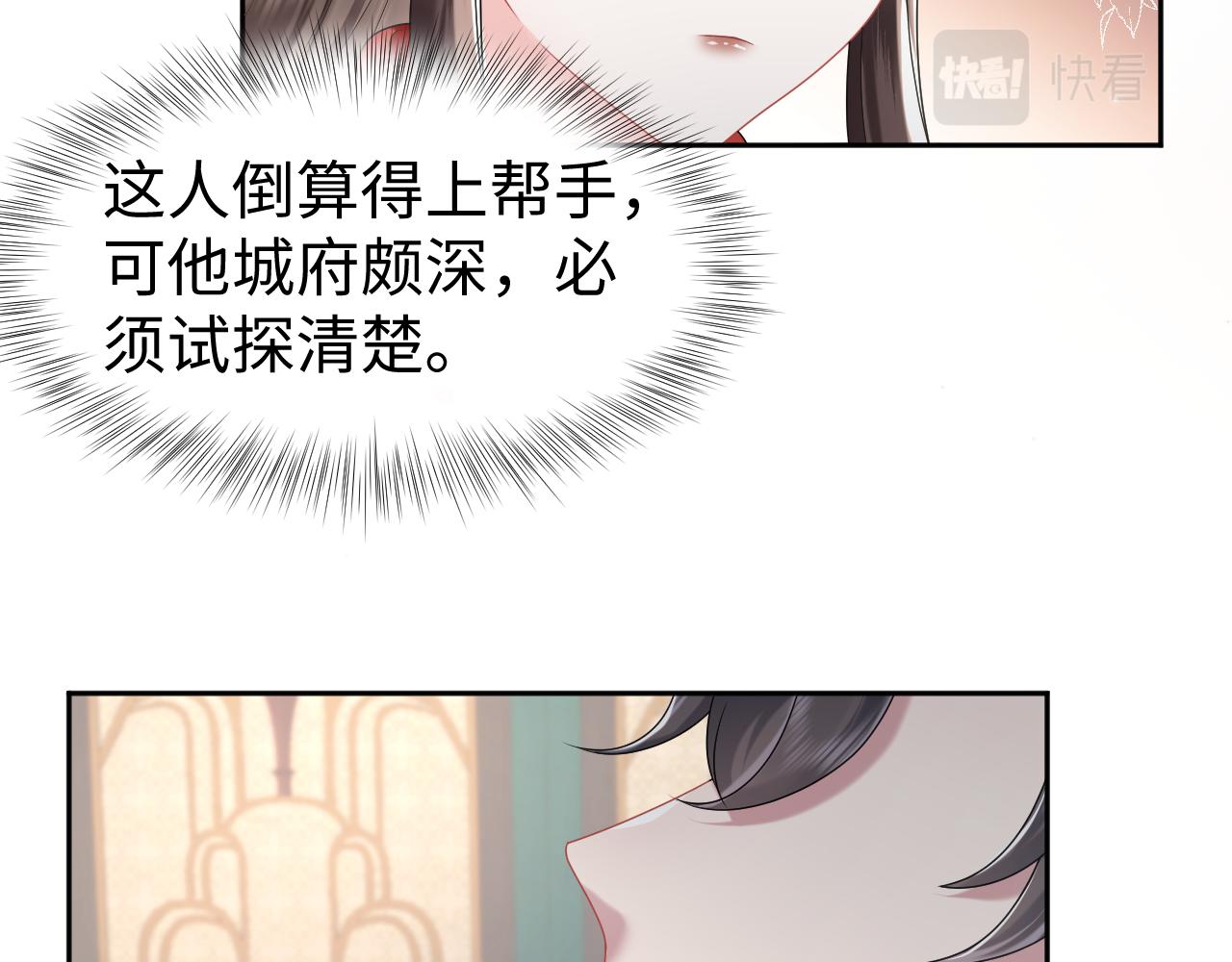 第4话  守护孩子12