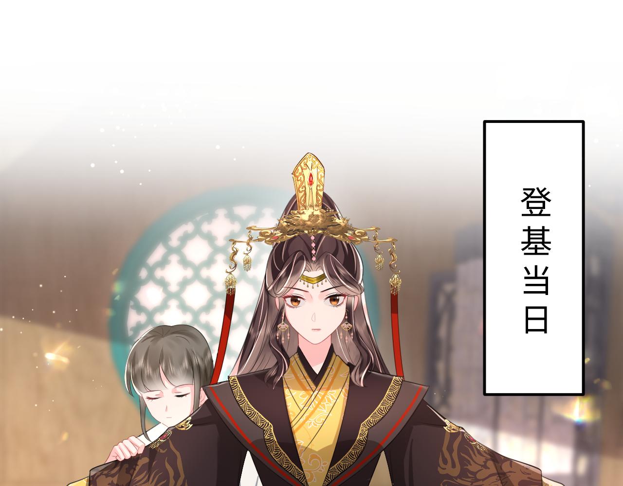 第9话 女帝登基6