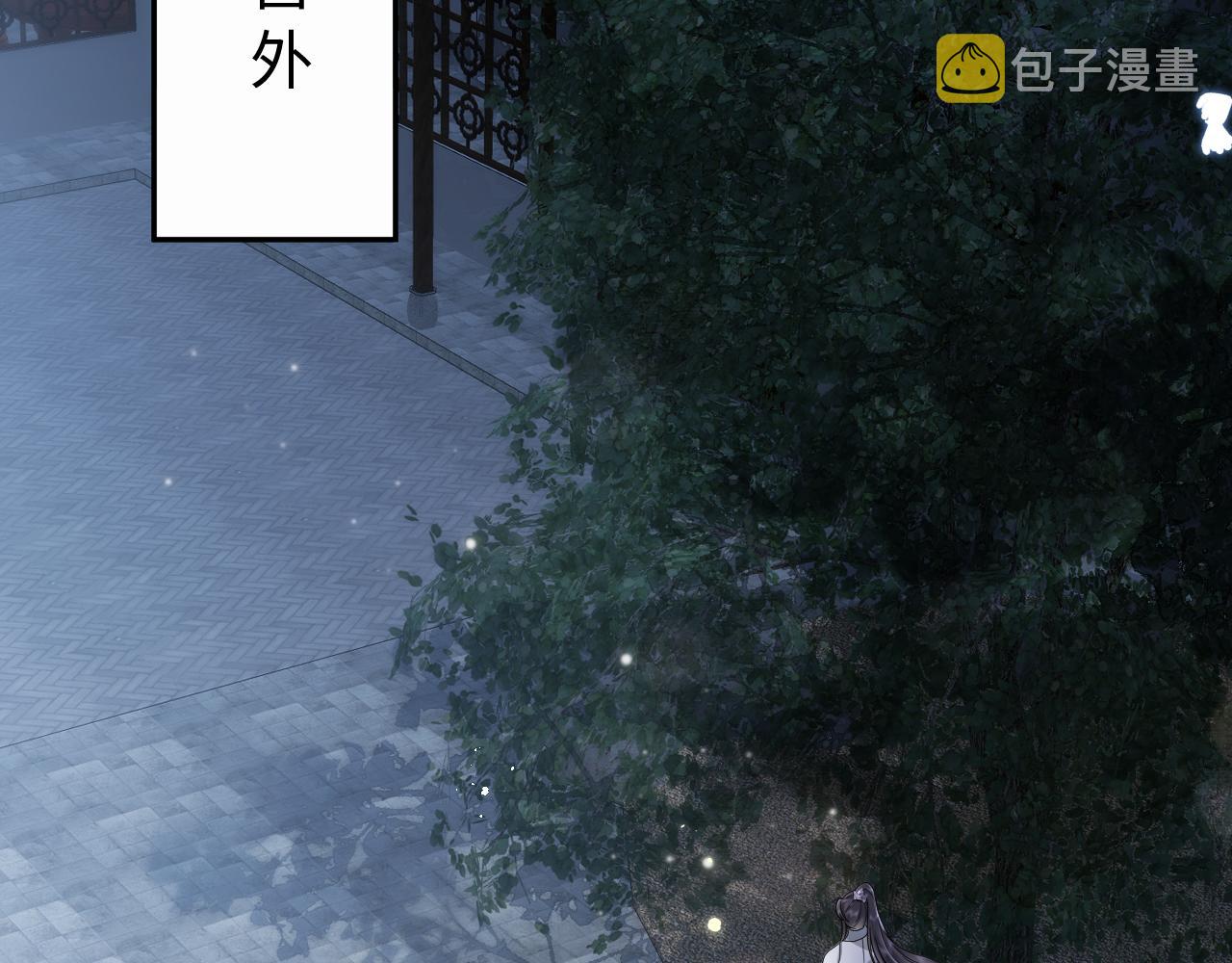 第16话 陛下召国师入寝宫？5