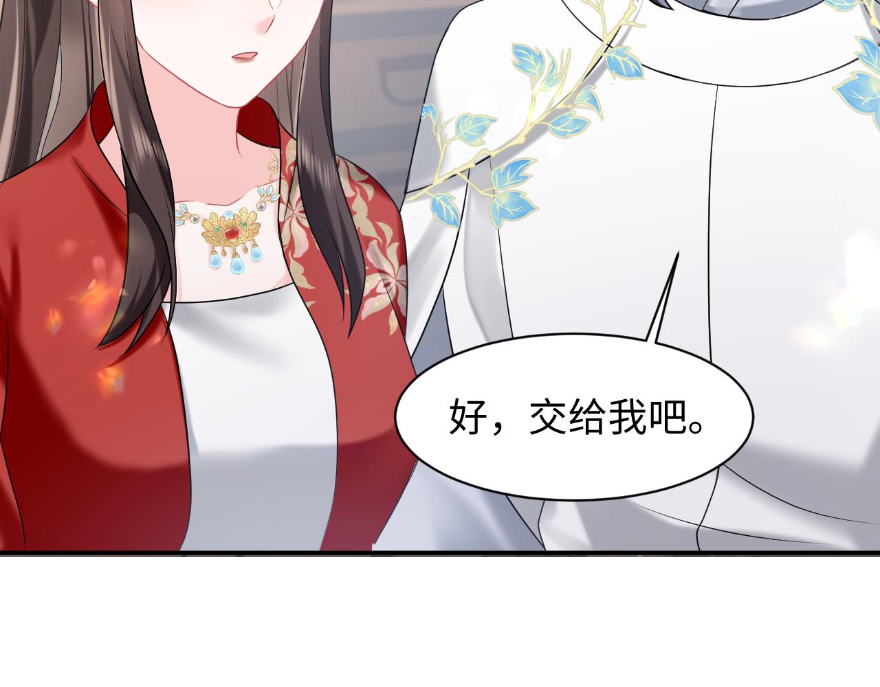 第4话  守护孩子88
