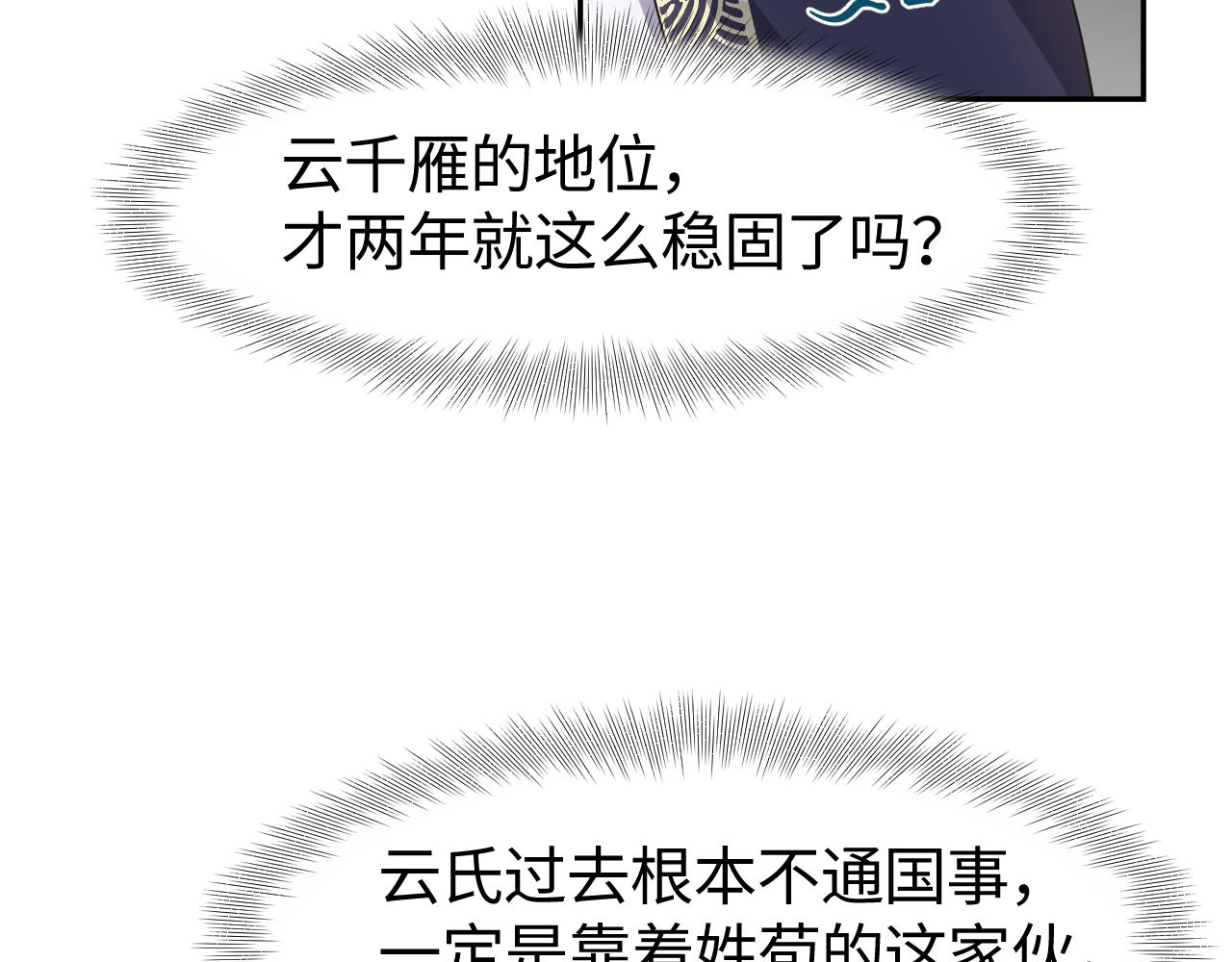 第10话荀子淮的表白？86