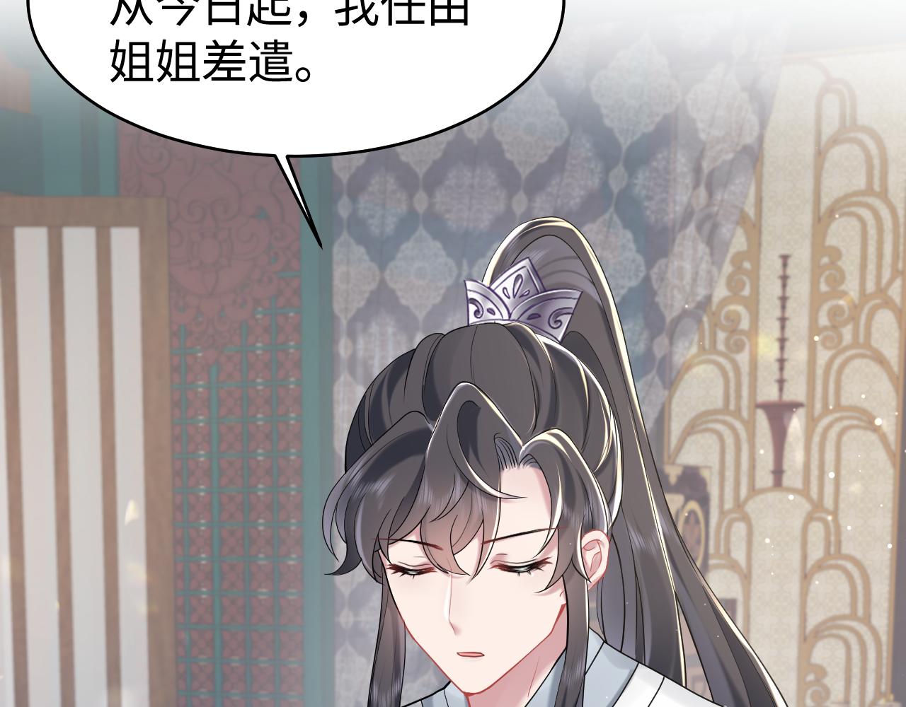 第3话 荀子淮的追随54
