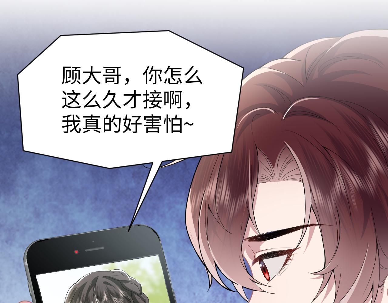 第29话 成为集团掌门人25