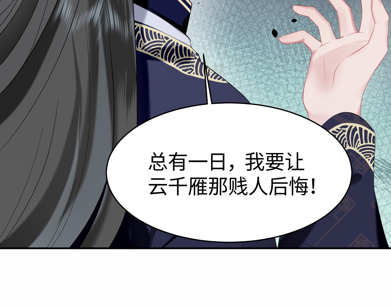 第15话 手刃渣男渣女8