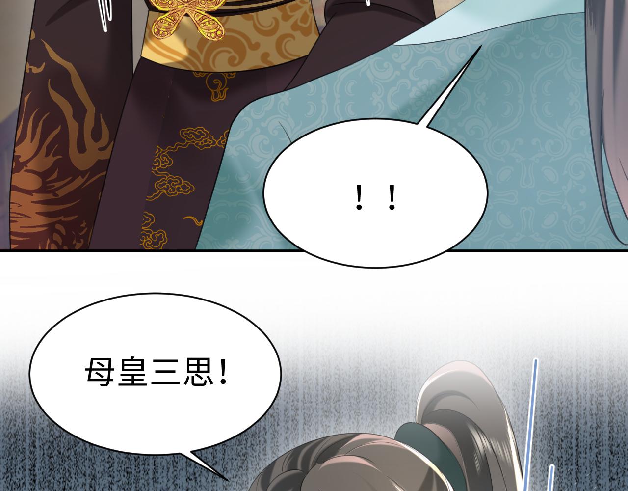 第17话 面对表白拒绝or接受？23