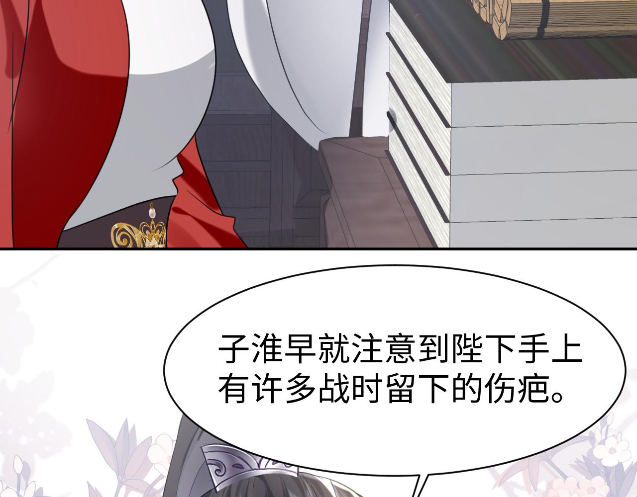 第9话 女帝登基84